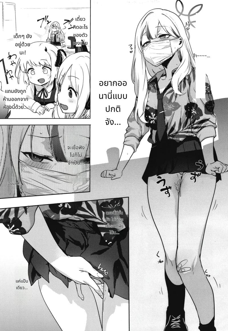 โคโนะกะสาวสวยโดยเซนเซย์เย็ดอย่างลับๆ